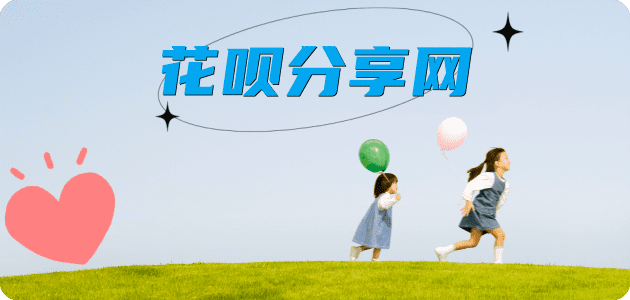 花呗大连套现💳24小时在线接单商家秒回款服务平台